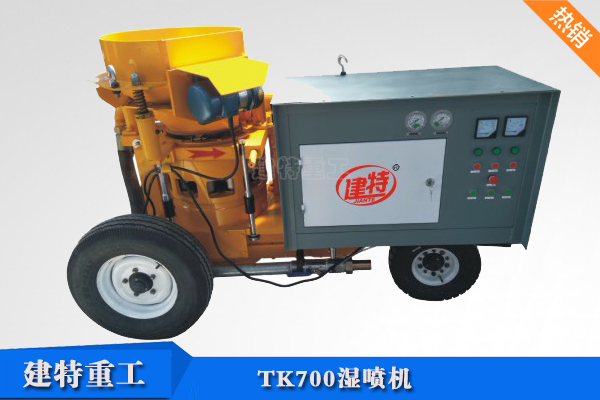TK700<a href=http://www.gztrolley.cn/show/cp2/ target=_blank class=infotextkey>濕噴機(jī)</a>.png