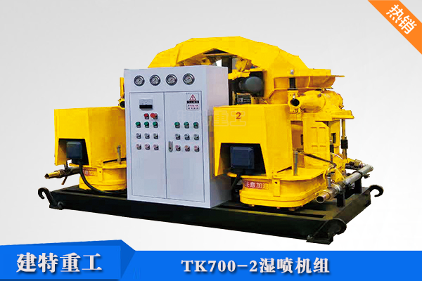 TK700-2<a href=http://www.gztrolley.cn/show/cp2/ target=_blank class=infotextkey>濕噴機(jī)</a>組.png