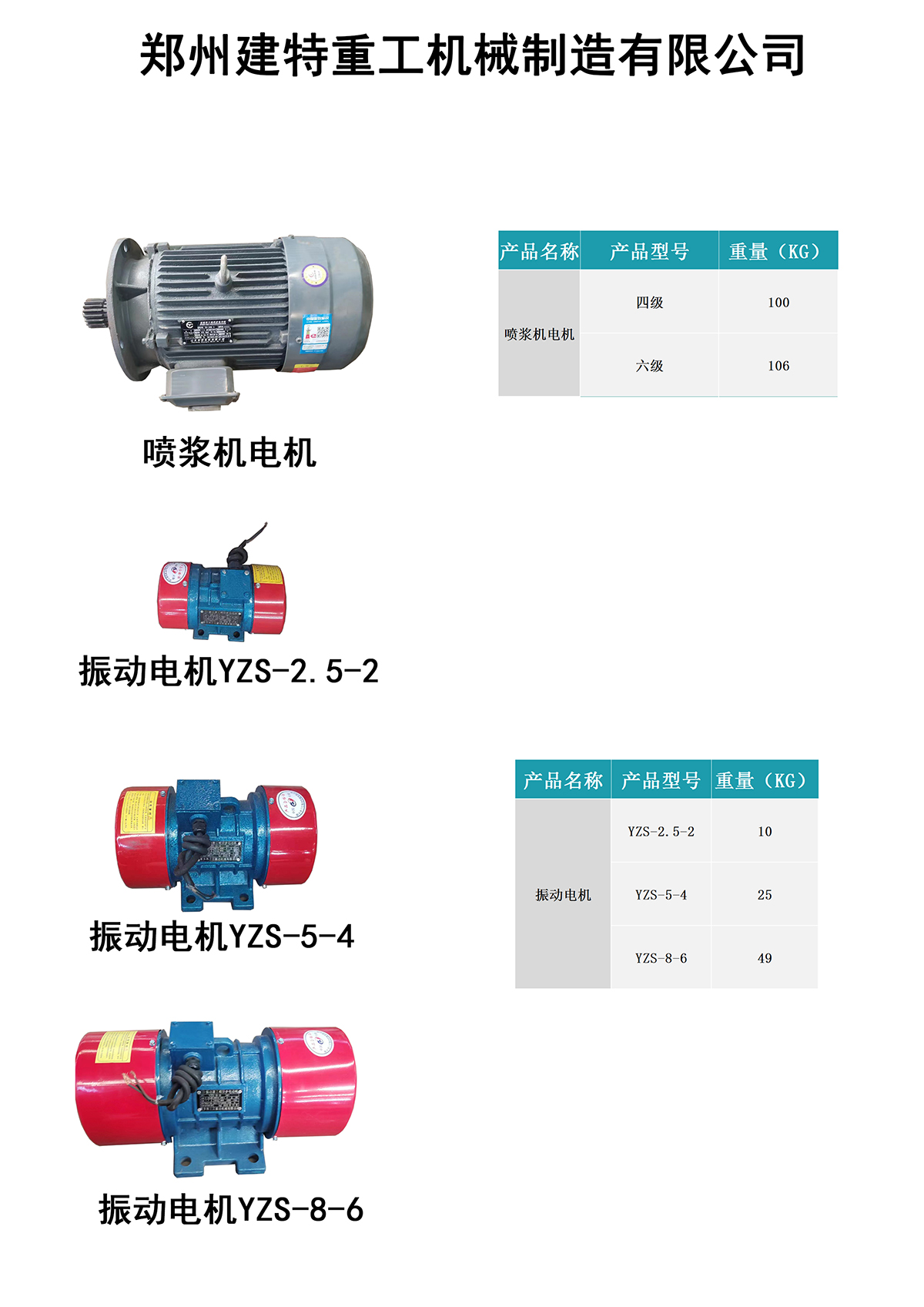 振動(dòng)電機(jī).jpg